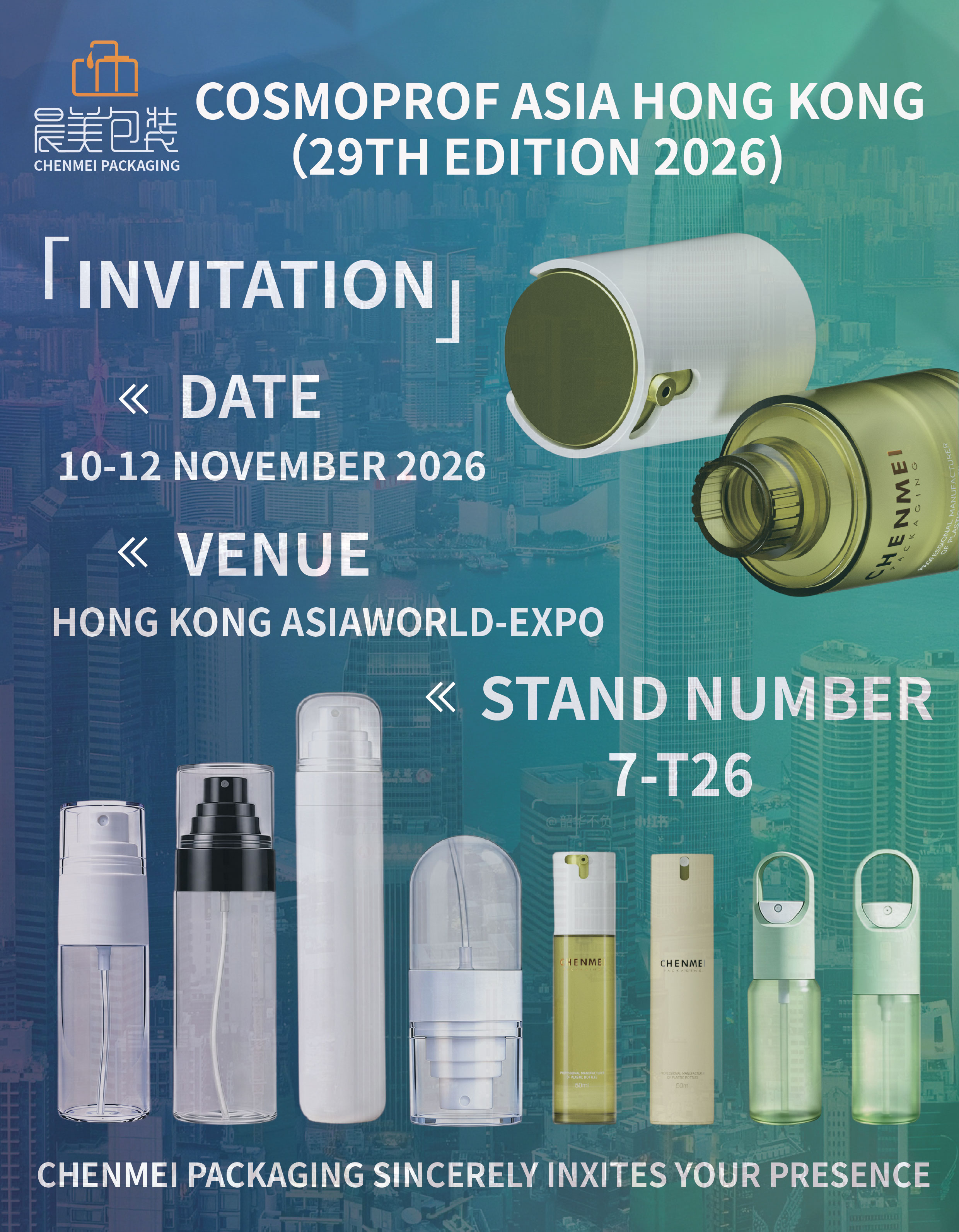 Chenmei Packaging примет участие в выставке Cosmoprof Asia в Гонконге (29-е издание, 2026 г.)